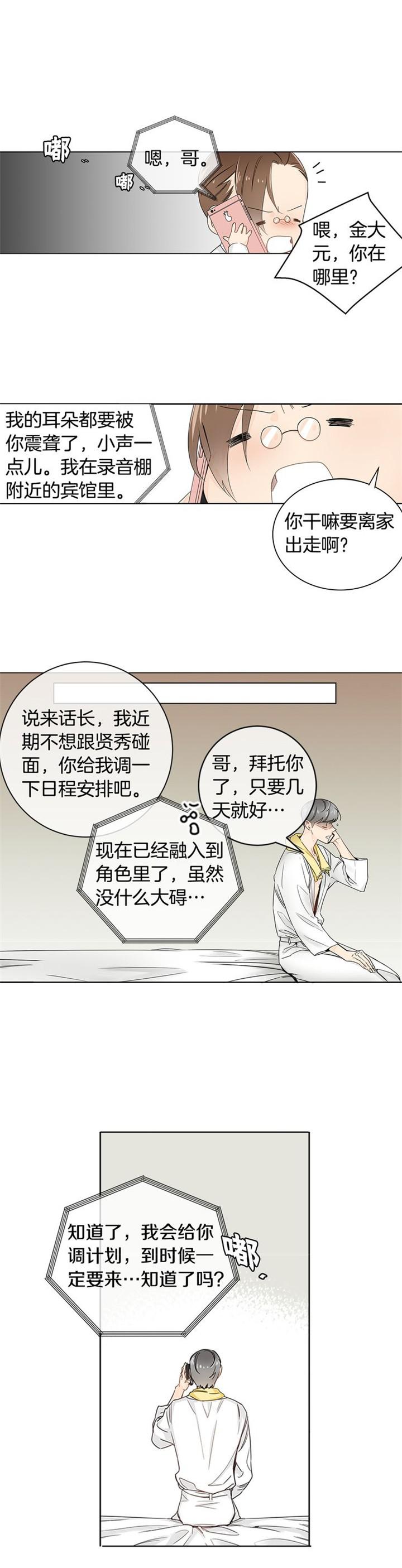 噬魂师漫画-第10话全彩韩漫标签