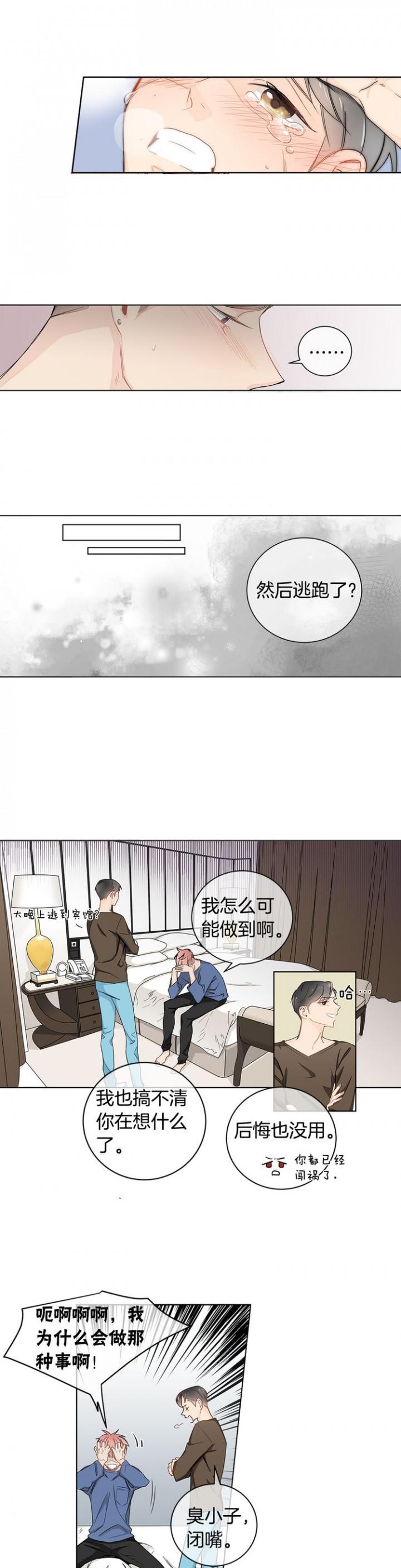 噬魂师漫画-第14话全彩韩漫标签