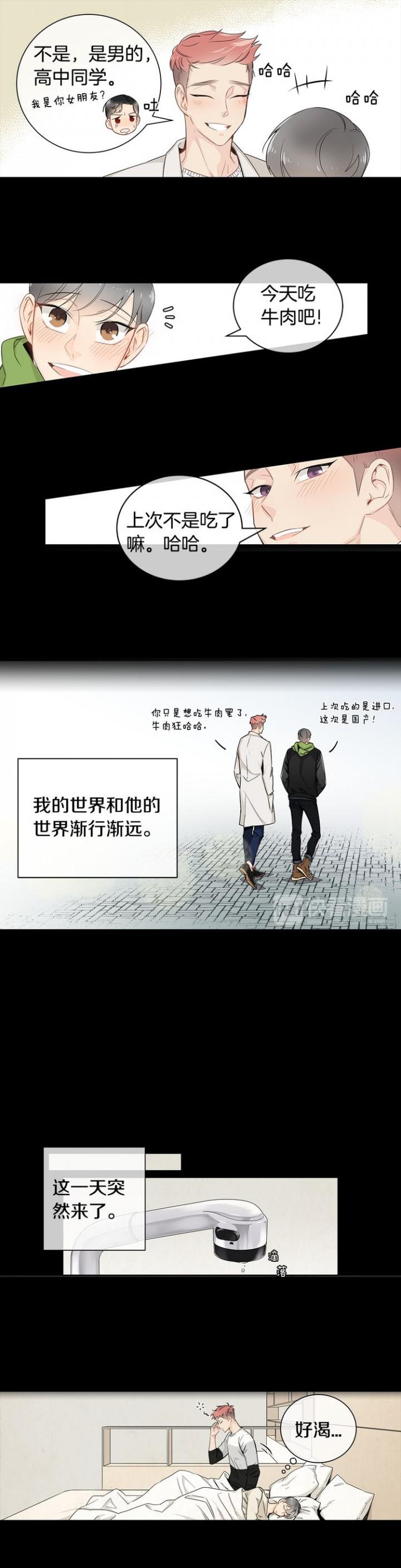 噬魂师漫画-第15话全彩韩漫标签