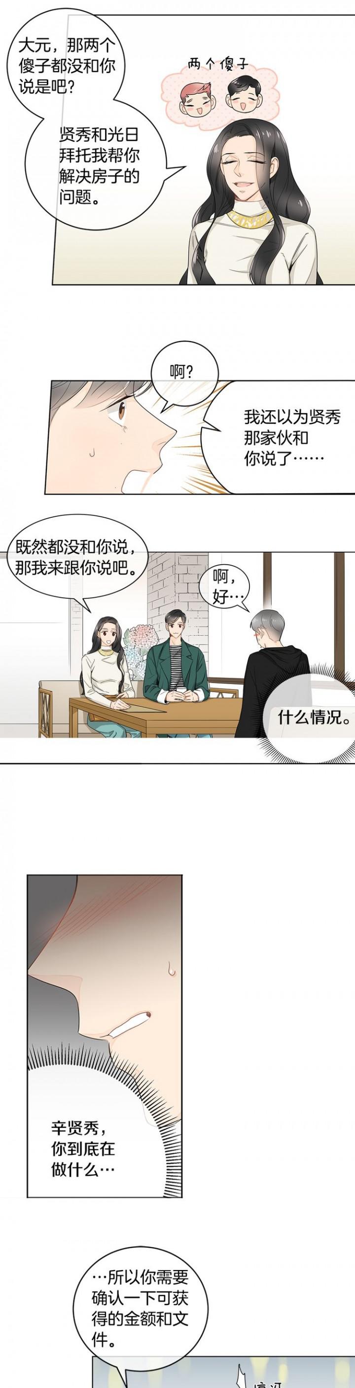 噬魂师漫画-第16话全彩韩漫标签