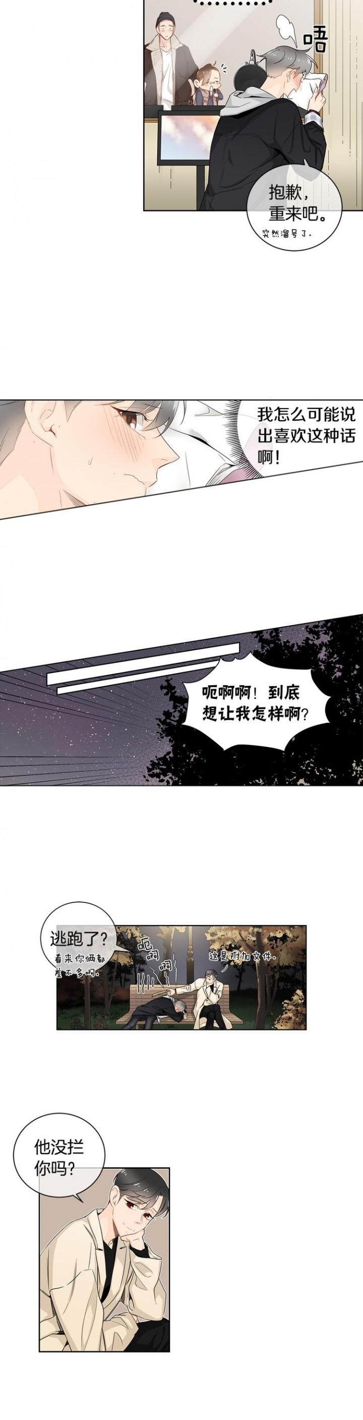 噬魂师漫画-第17话全彩韩漫标签