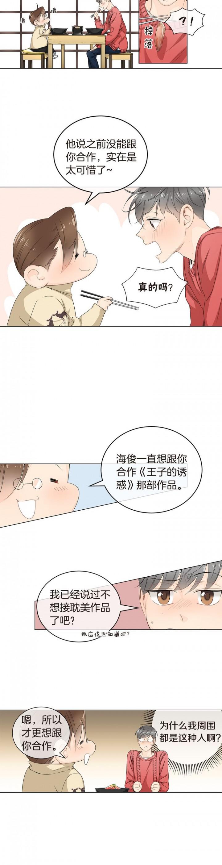 噬魂师漫画-第22话全彩韩漫标签