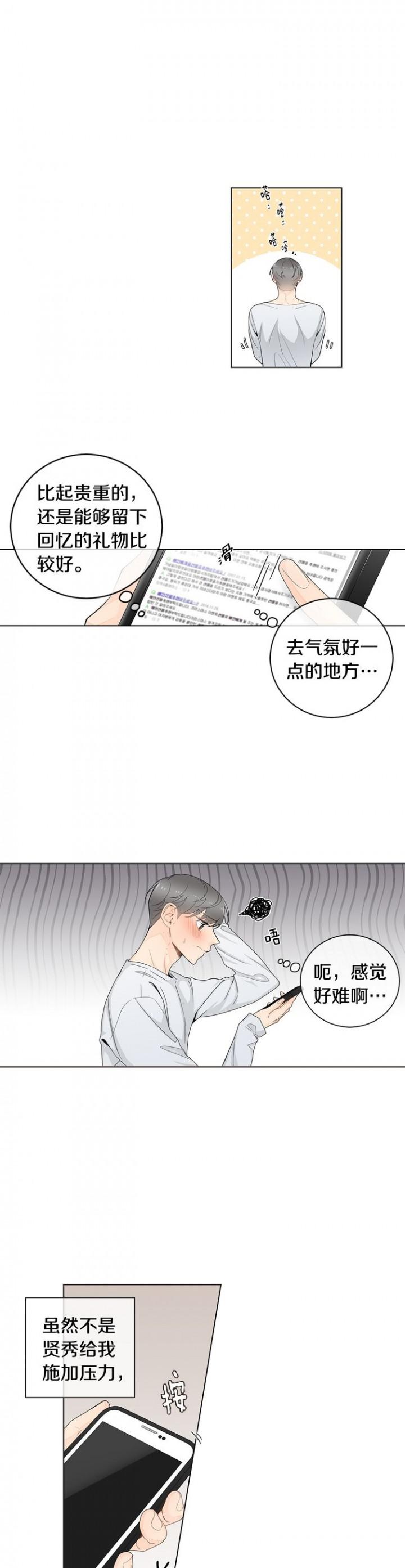 噬魂师漫画-第35话全彩韩漫标签