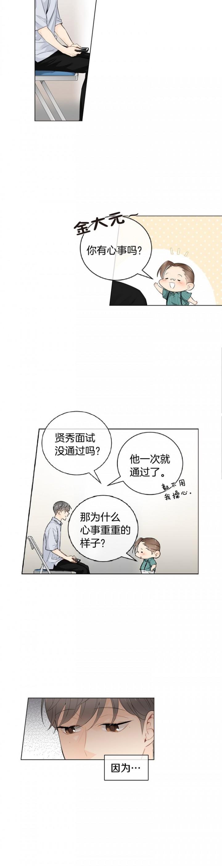 噬魂师漫画-第42话全彩韩漫标签