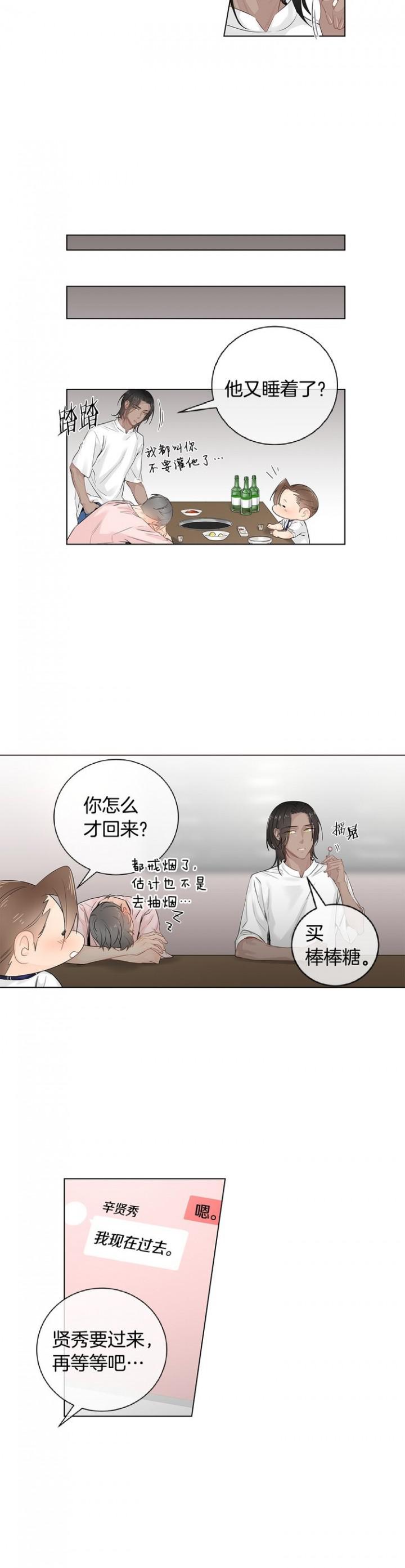噬魂师漫画-第45话全彩韩漫标签