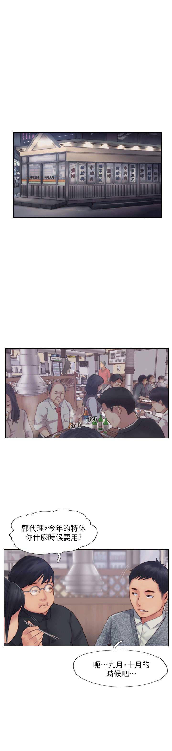 我的漫画老师-第11话全彩韩漫标签