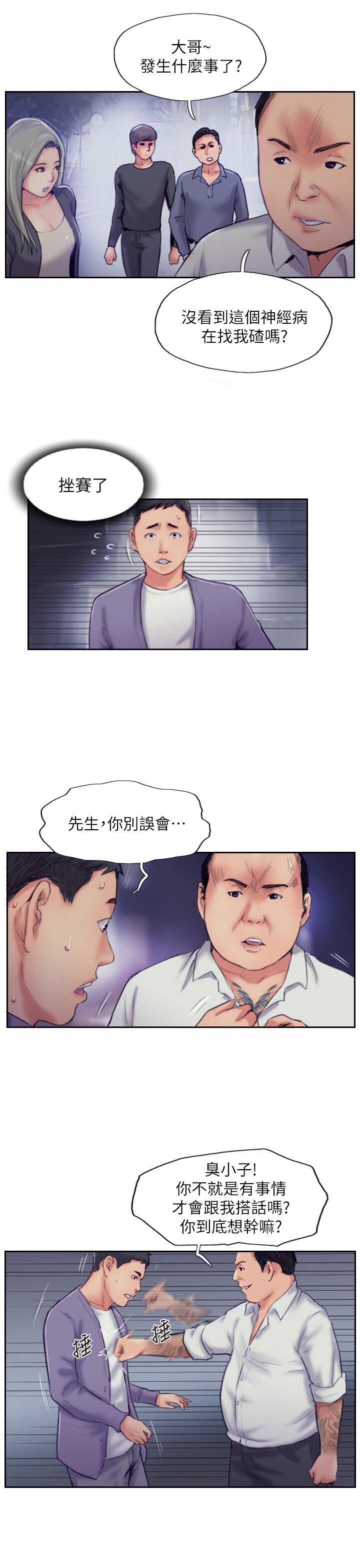 我的漫画老师-第27话全彩韩漫标签