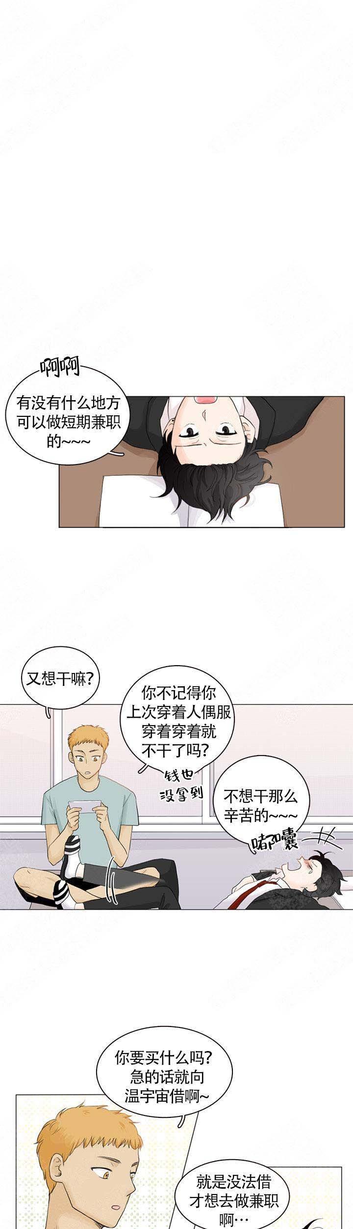 男受被各种啪的漫画-第2章全彩韩漫标签