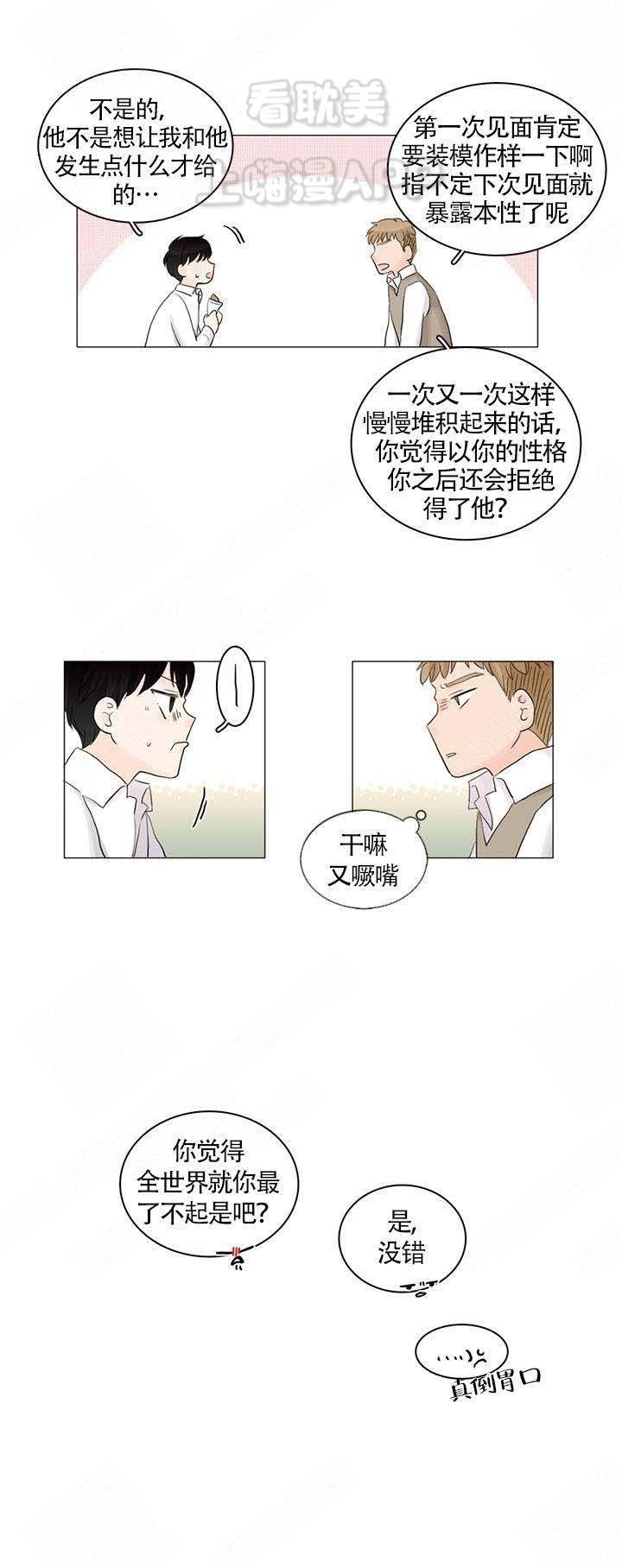 男受被各种啪的漫画-第9章全彩韩漫标签