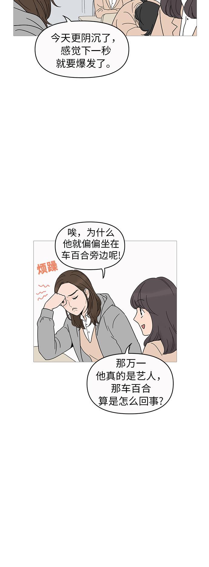 火影忍者全彩漫画-第9话全彩韩漫标签
