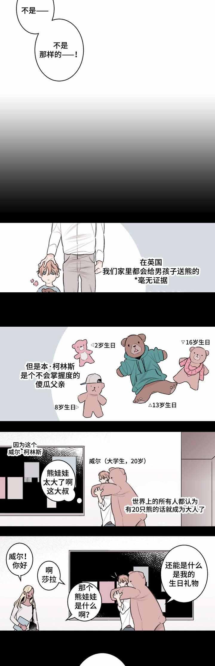 圣斗士星矢漫画-第35话全彩韩漫标签