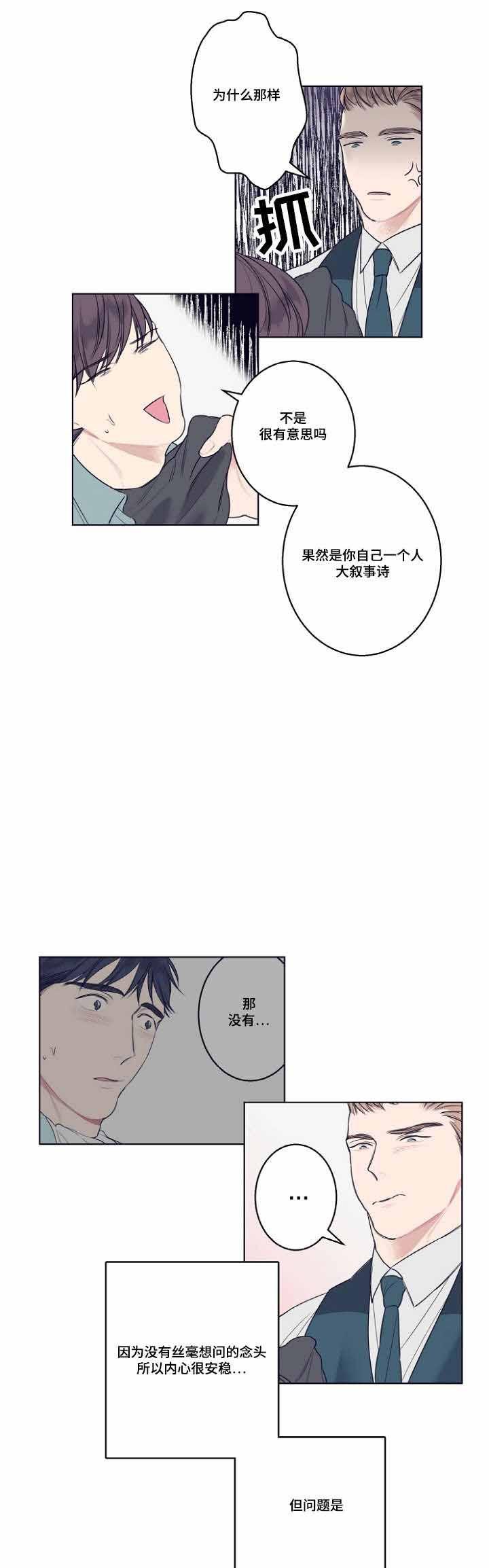 圣斗士星矢漫画-5_5话全彩韩漫标签