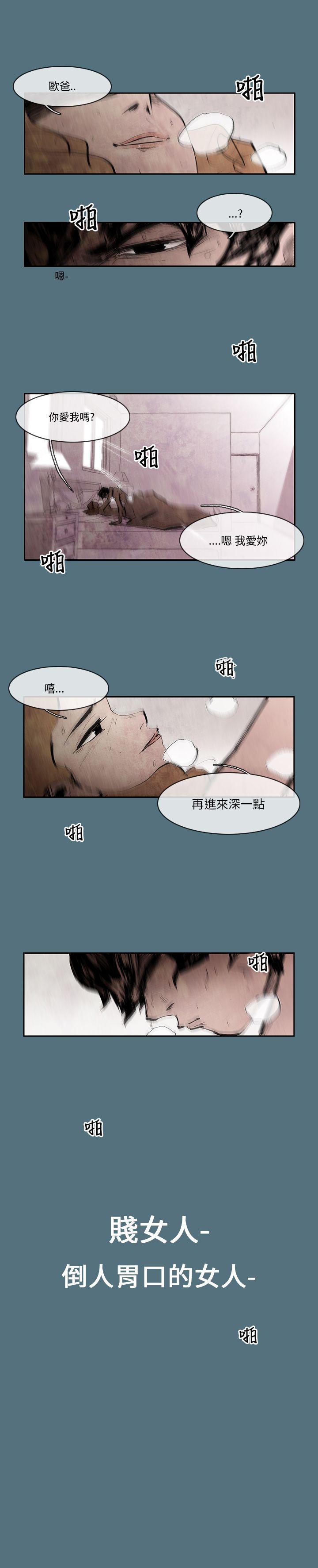 丝袜漫画-姜智允 - 曾经说过(上)全彩韩漫标签