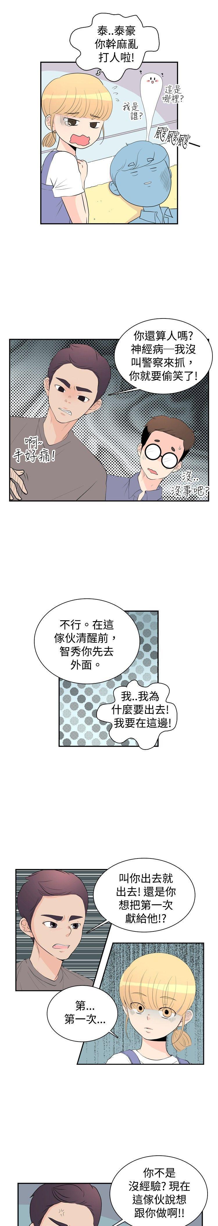 丝袜漫画-洪氏 - 他与她的初恋（下篇）全彩韩漫标签