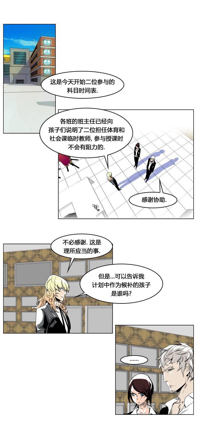 恶搞漫画-第206话全彩韩漫标签