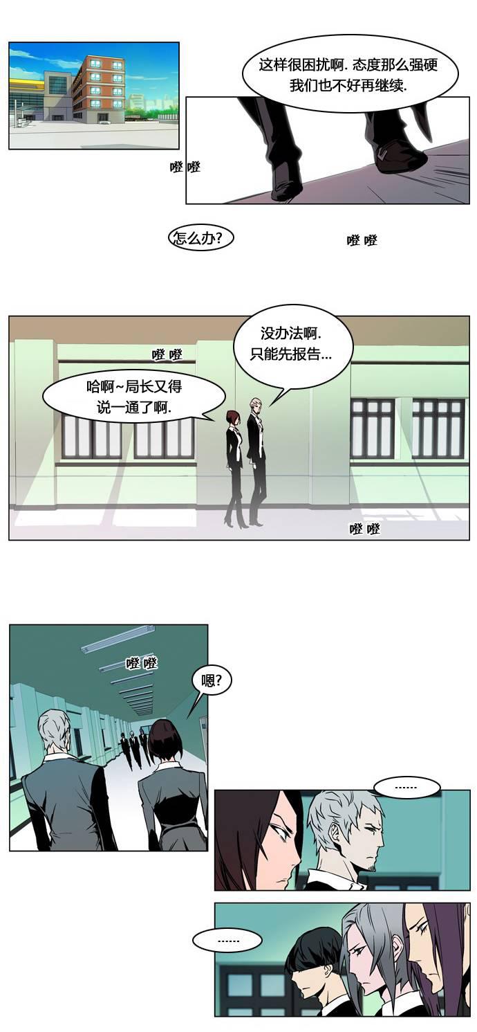 恶搞漫画-第210话全彩韩漫标签