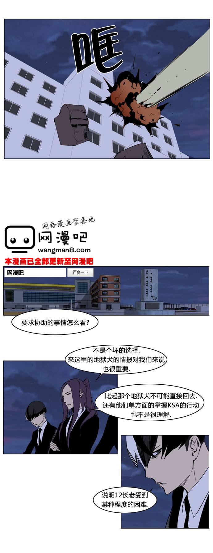 恶搞漫画-第222话全彩韩漫标签