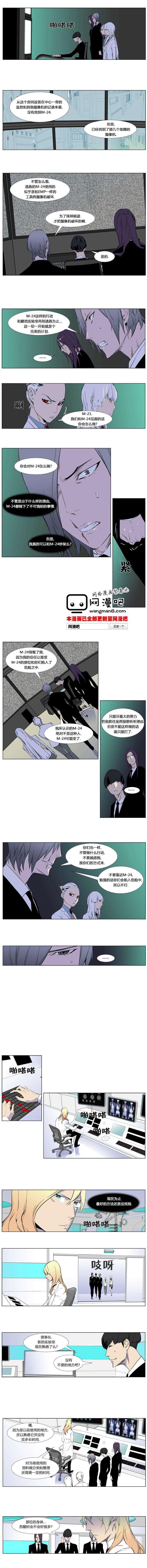 恶搞漫画-第264话全彩韩漫标签