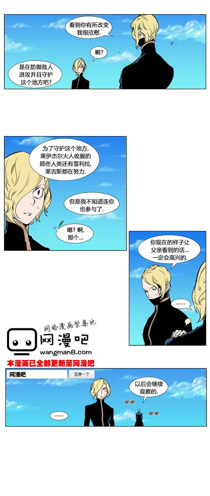恶搞漫画-第297话全彩韩漫标签