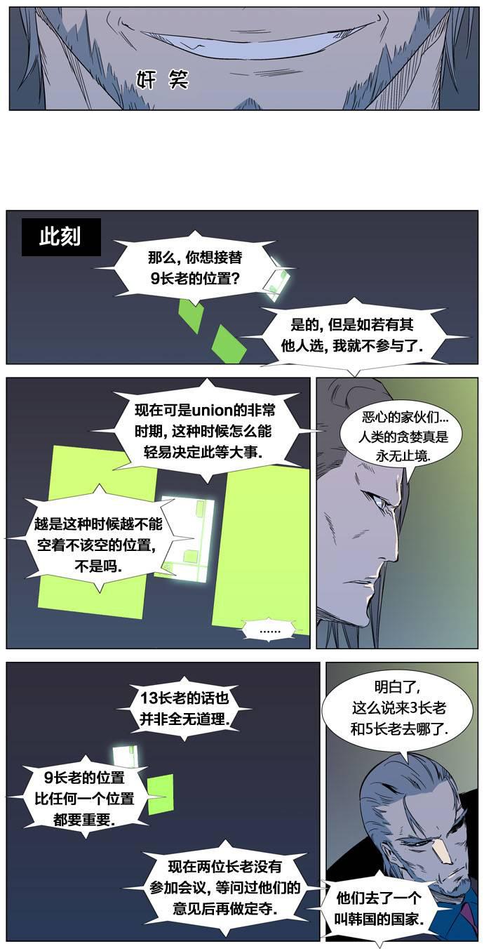 恶搞漫画-第317话全彩韩漫标签