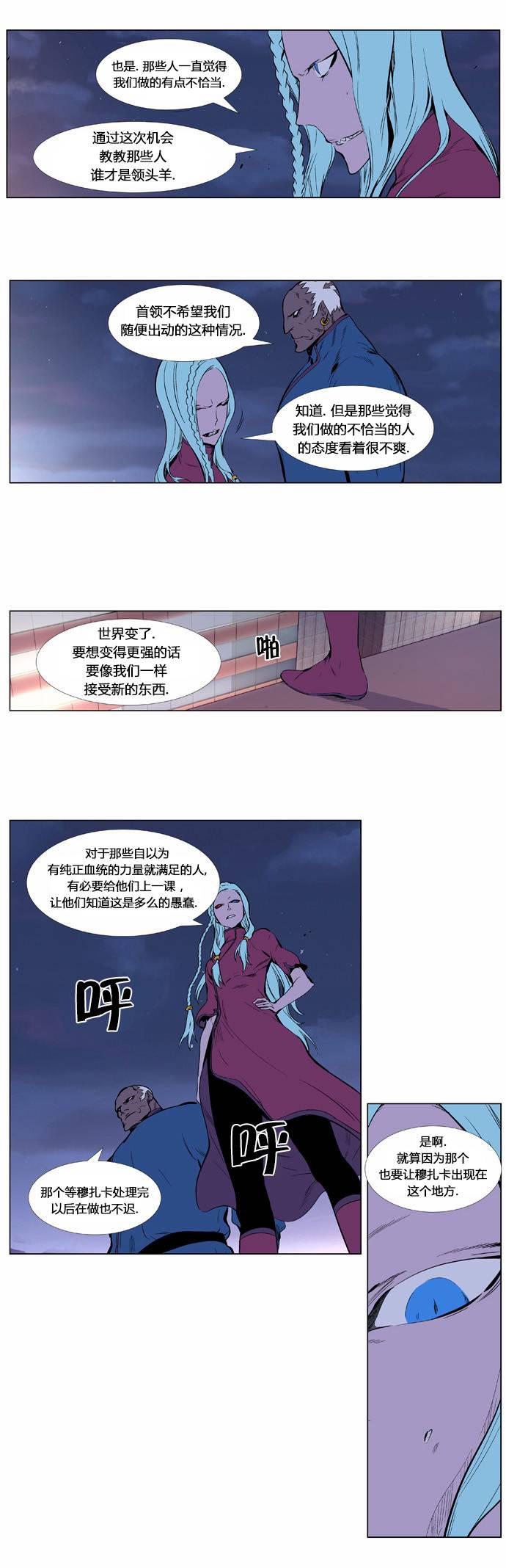 恶搞漫画-第343话全彩韩漫标签