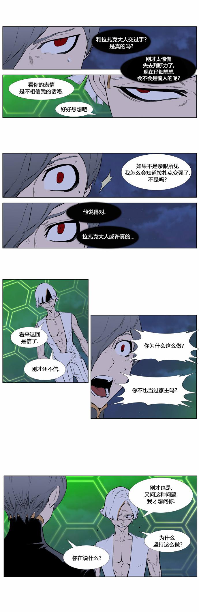 恶搞漫画-第378话全彩韩漫标签