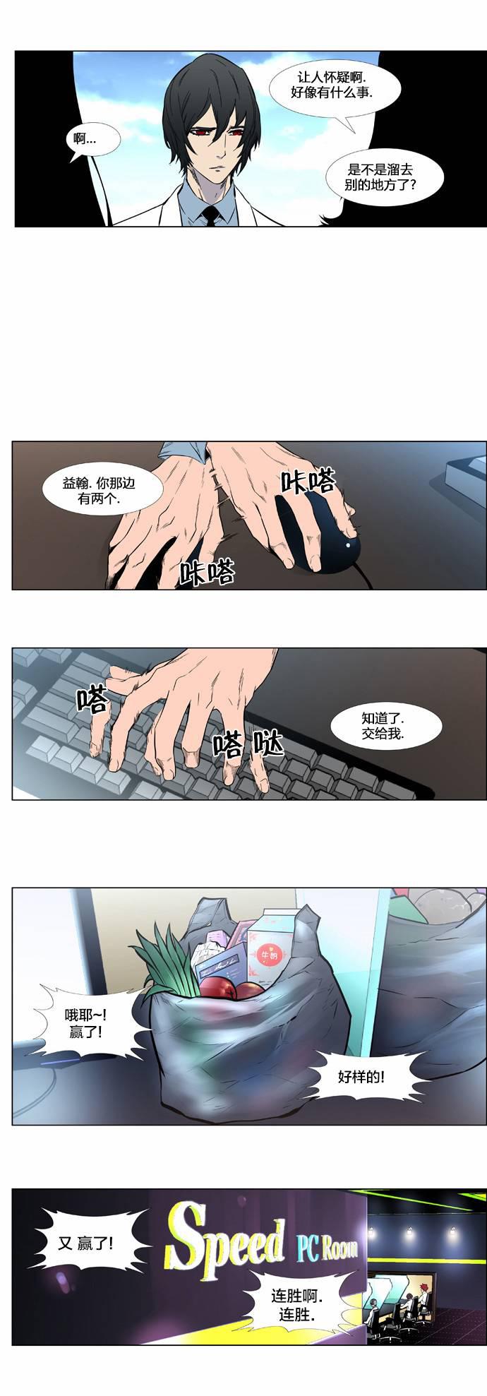 恶搞漫画-第404话全彩韩漫标签