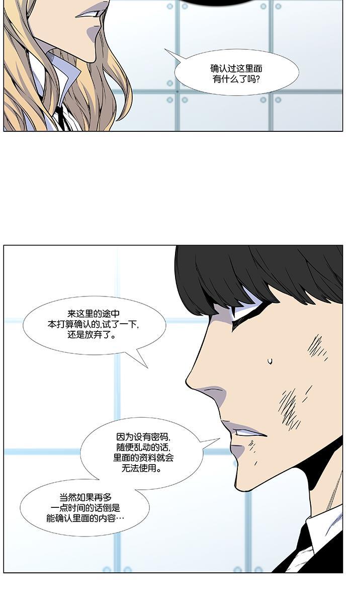 恶搞漫画-第481话全彩韩漫标签