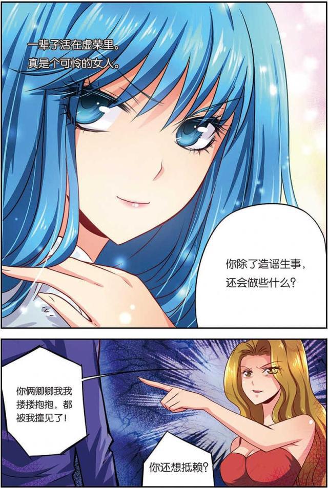 无翼之漫画漫画全彩-第16话全彩韩漫标签