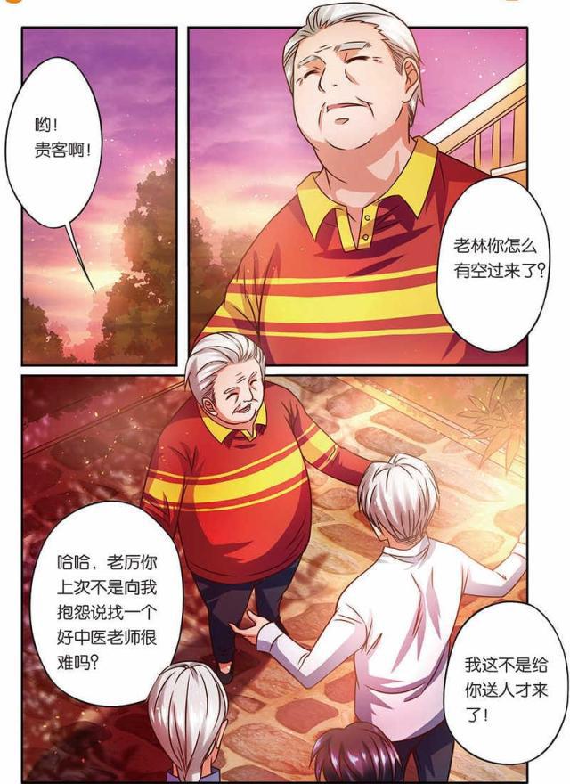 无翼之漫画漫画全彩-第28话全彩韩漫标签