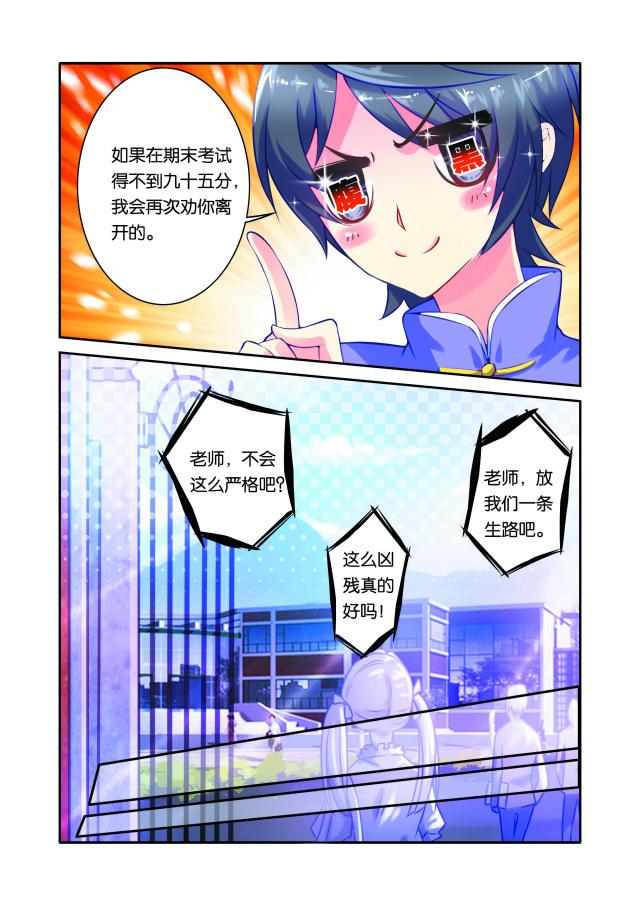 无翼之漫画漫画全彩-第38话全彩韩漫标签