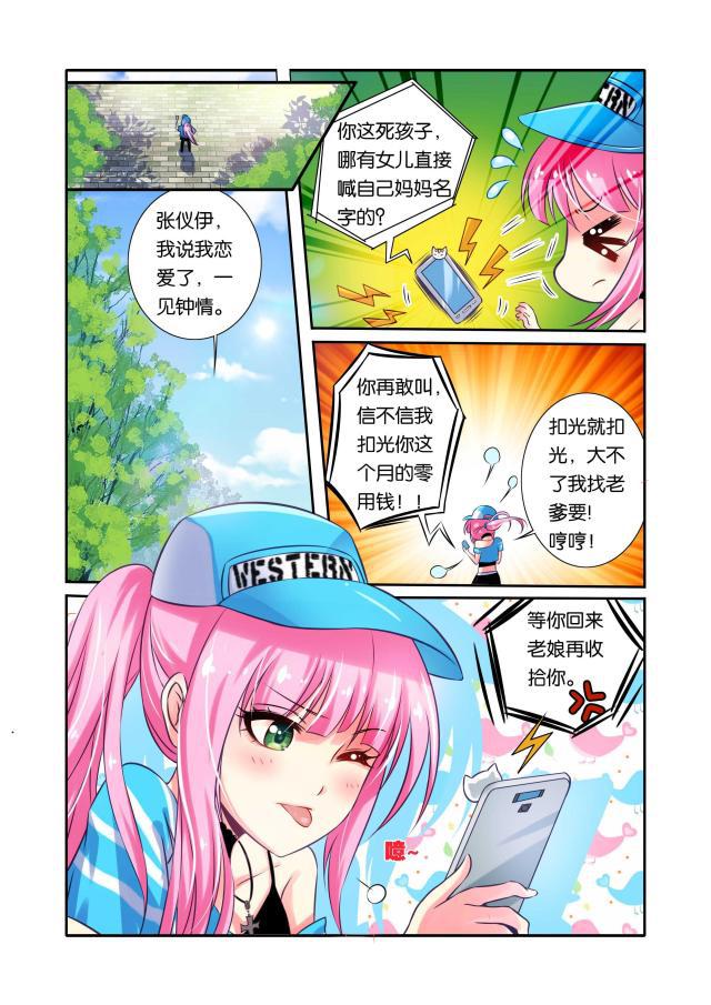 无翼之漫画漫画全彩-第40话全彩韩漫标签