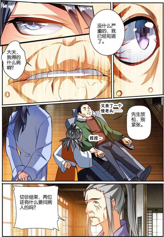 无翼之漫画漫画全彩-第126话全彩韩漫标签