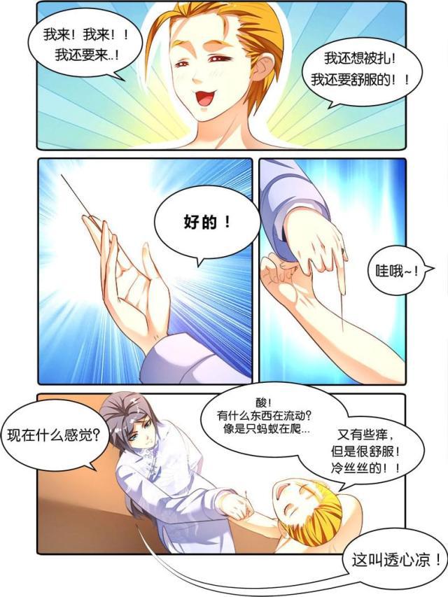 无翼之漫画漫画全彩-第131话全彩韩漫标签