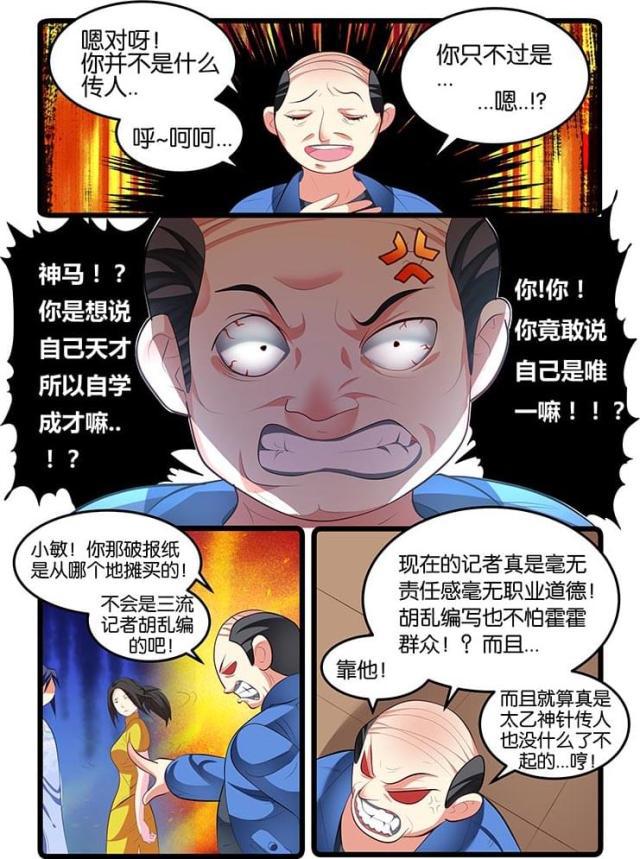 无翼之漫画漫画全彩-第140话全彩韩漫标签