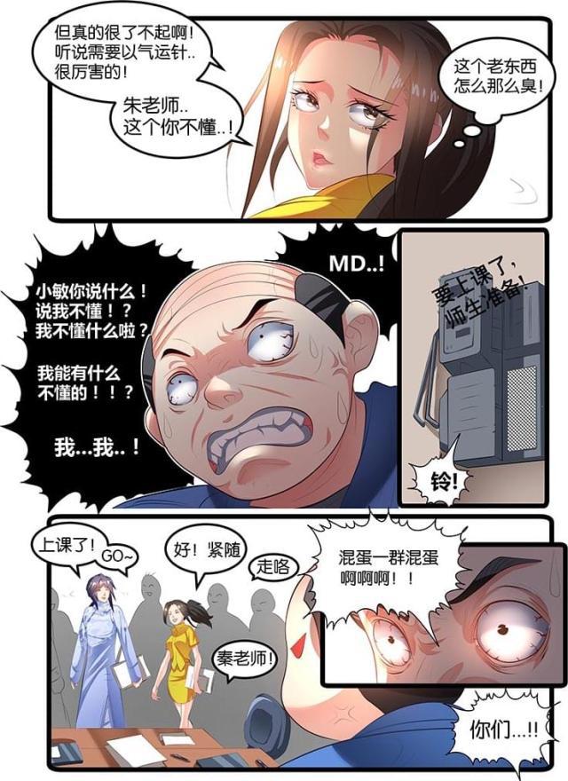 无翼之漫画漫画全彩-第140话全彩韩漫标签