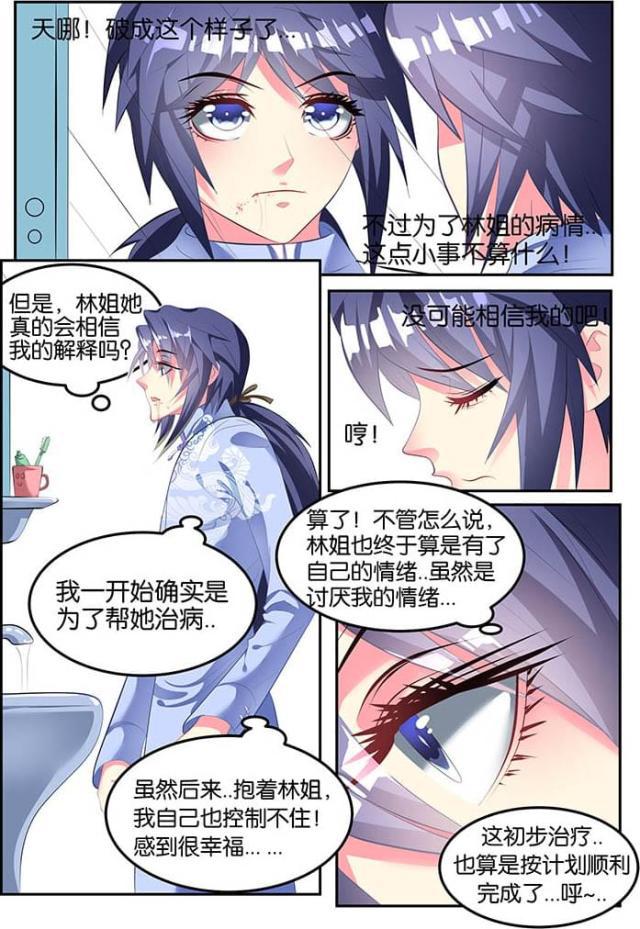 无翼之漫画漫画全彩-第145话全彩韩漫标签