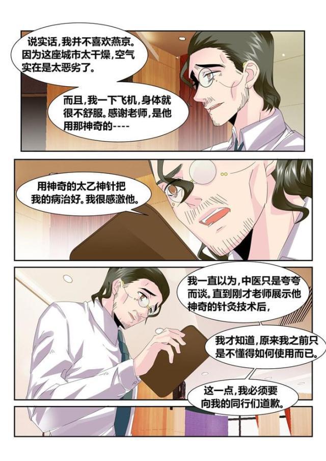 无翼之漫画漫画全彩-第170话全彩韩漫标签