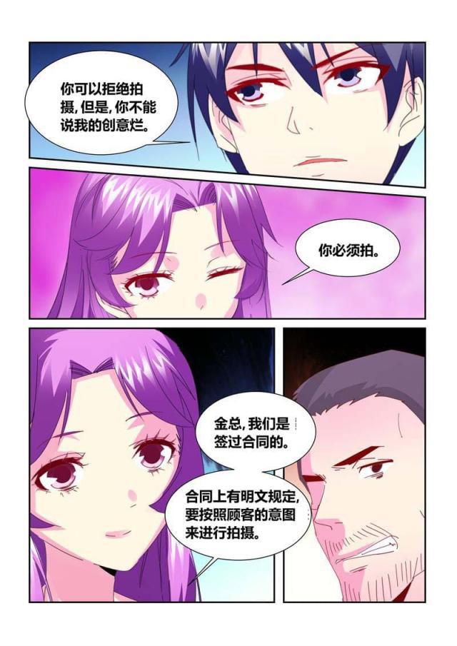 无翼之漫画漫画全彩-第193话全彩韩漫标签