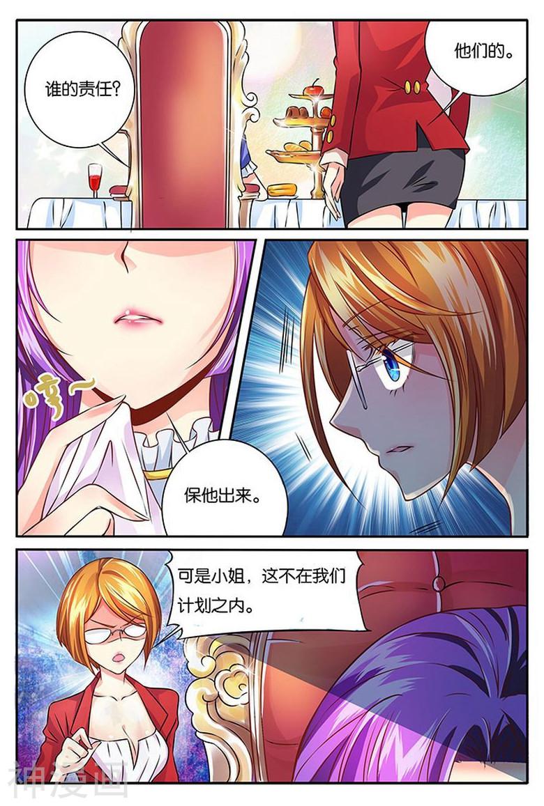 无翼之漫画漫画全彩-第17话 我要让你欠我全彩韩漫标签