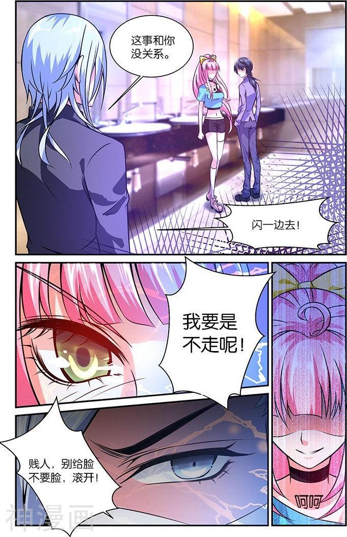 无翼之漫画漫画全彩-第21话 暴雨菊花针全彩韩漫标签