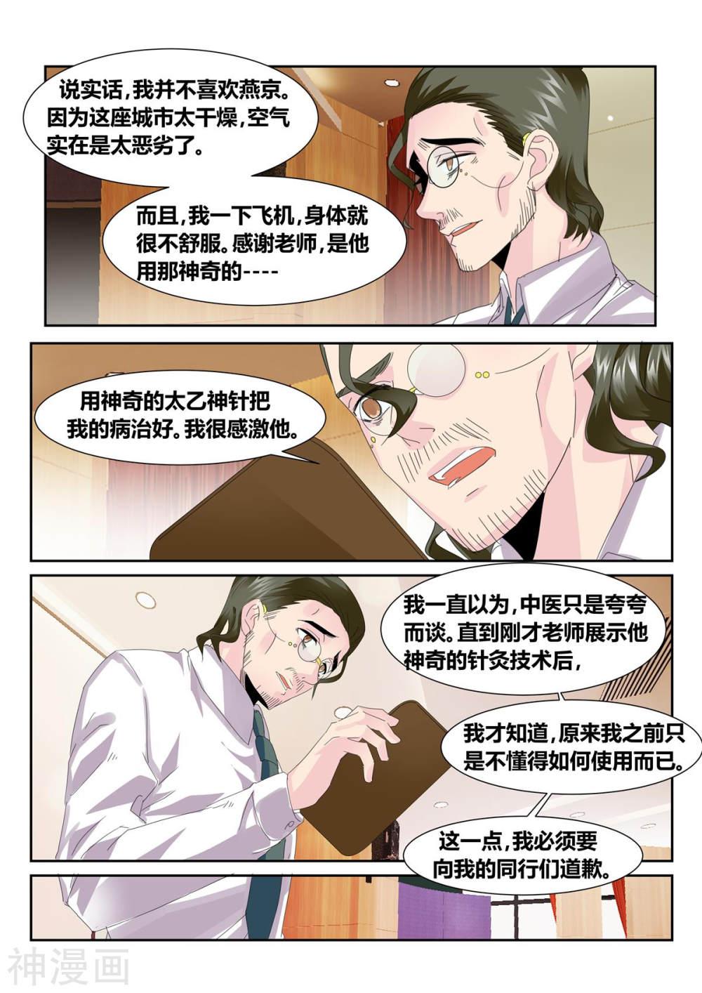 无翼之漫画漫画全彩-第55话4全彩韩漫标签