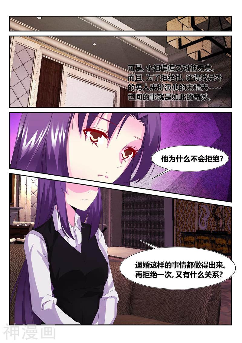 无翼之漫画漫画全彩-第60话4全彩韩漫标签