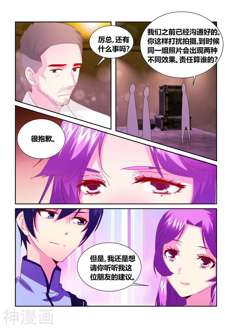 无翼之漫画漫画全彩-第61话2全彩韩漫标签