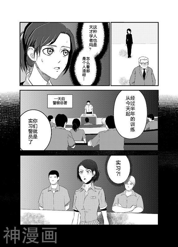 僧侣之夜漫画-第4话全彩韩漫标签