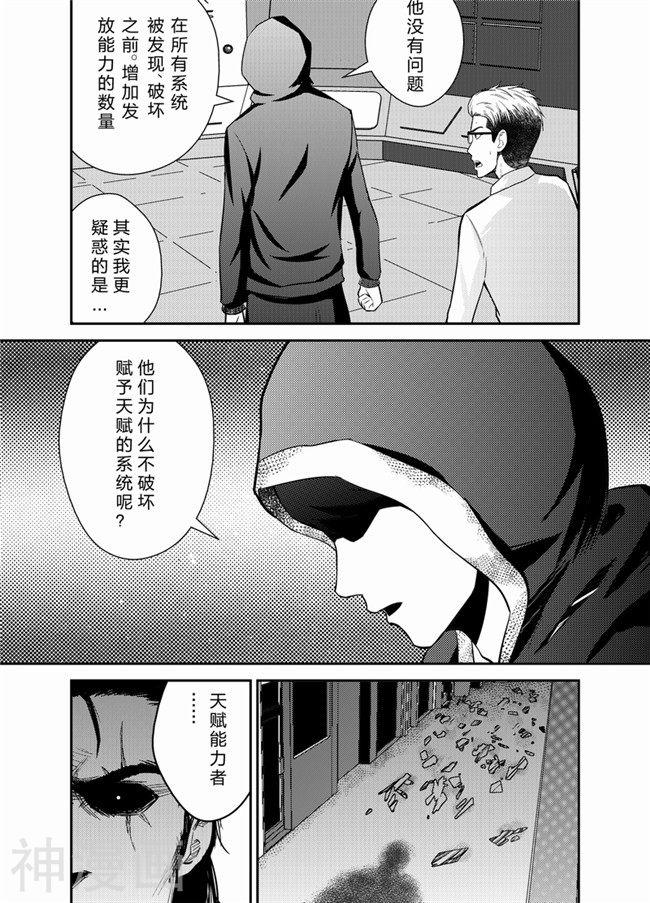 僧侣之夜漫画-第16话全彩韩漫标签