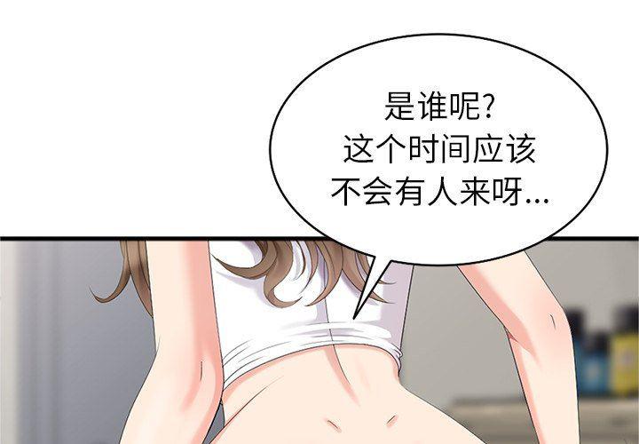 尸鬼漫画-第11话全彩韩漫标签