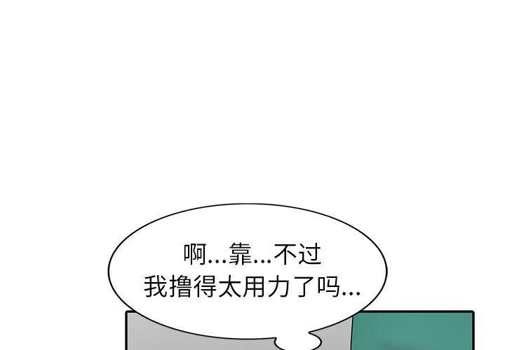尸鬼漫画-第12话全彩韩漫标签