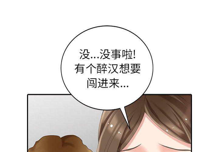 尸鬼漫画-第16话全彩韩漫标签