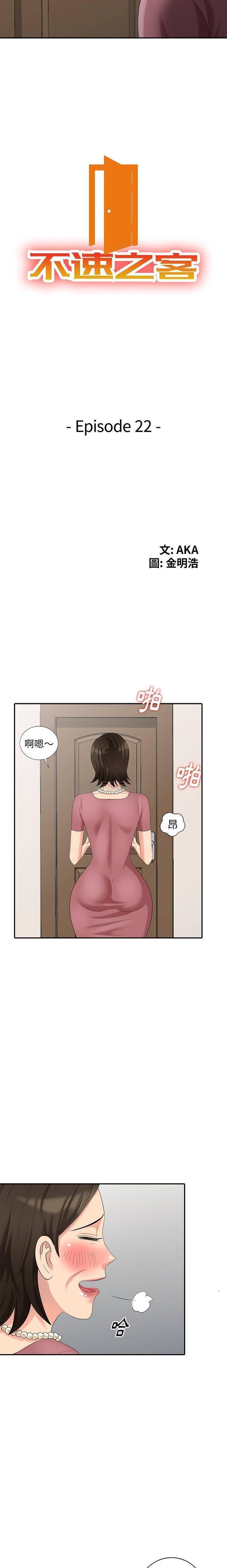 尸鬼漫画-第22话全彩韩漫标签